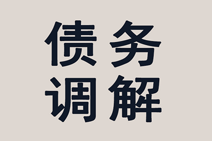 玄武收账公司：袁老板货款回笼，讨债公司助力腾飞