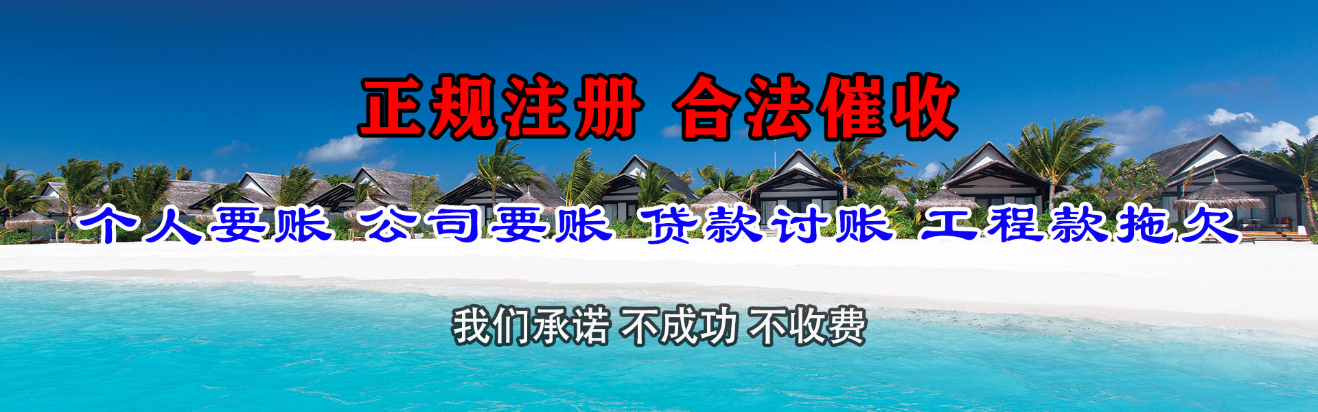 玄武追钱公司